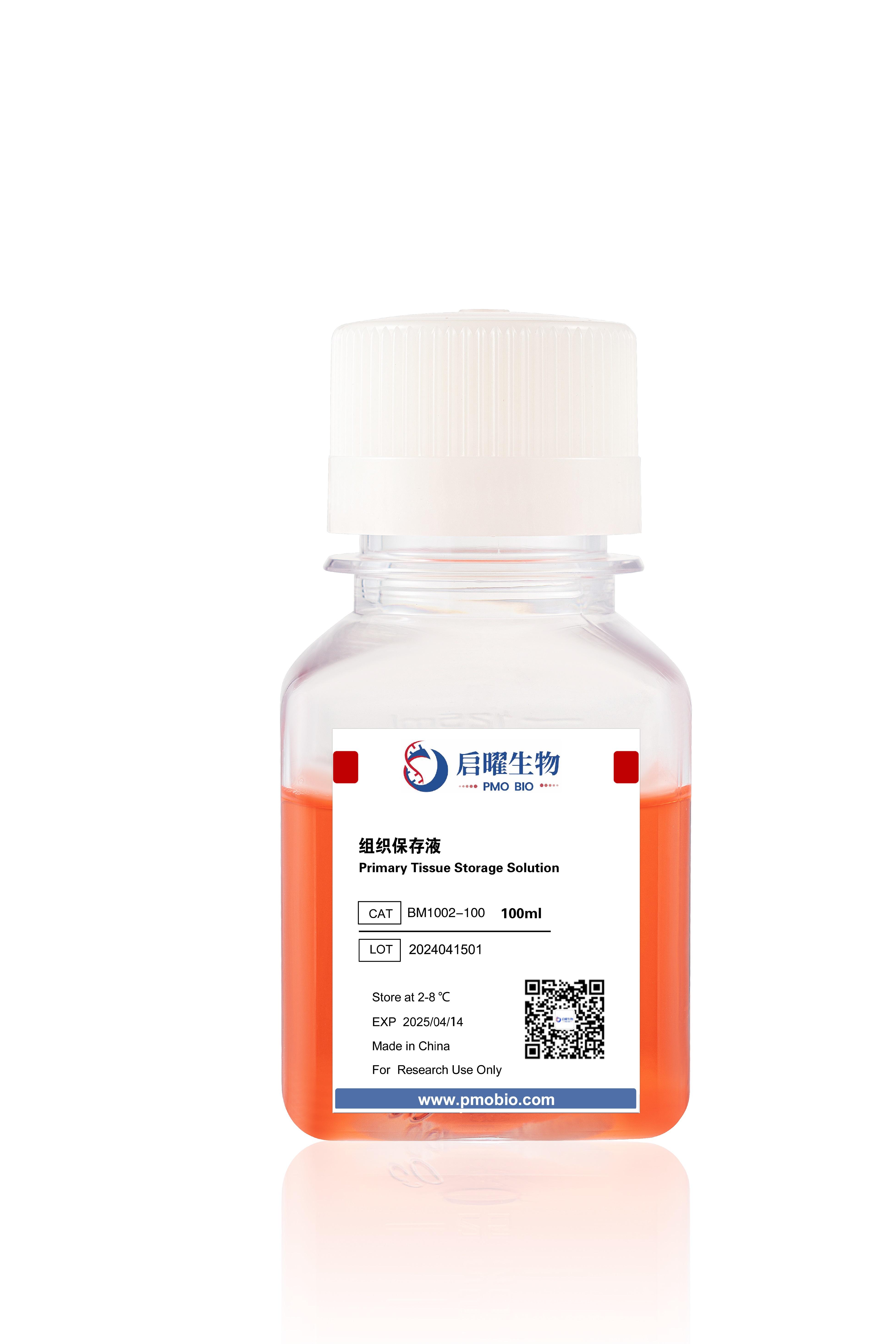 NGC Organoid®组织保存液