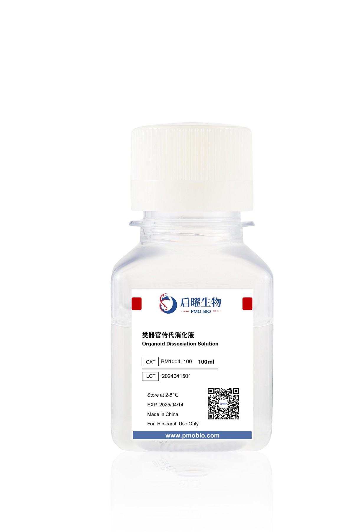 NGC Organoid®类器官传代消化液